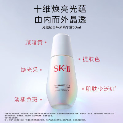 SK-II(sk2)小灯泡50ML(YZ)