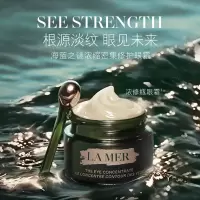 海蓝之谜绿眼霜15ml(yz)
