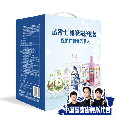 威露士旗舰洗护套装ZS421(YZ)