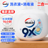 威露士9X除菌洗衣珠12g*32粒+威露士9X除菌洗衣珠袋裝12g*20粒(组合装)