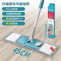 美丽雅平板拖把纤维套布式地拖尘推大号家用浴室木地板干湿两用 45cm大拖布*1 +刮铲(共1拖布)(TT)