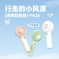 沃品(WOPOW)FA26 小风扇手持迷你小型随身便携式usb充电大风力办公室学生宿舍无叶轻音电风扇奶油白(TT)