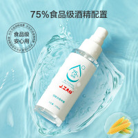 京东京造 75%酒精喷雾100ml*3瓶包/邮 便携酒精消毒液居家儿童办公抑菌(TT)