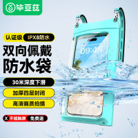 毕亚兹手机防水袋户外温泉游泳防水包潜水套外卖骑手快递可触屏大号密封袋手机男女通用挂绳款JK154-绿色(TT)