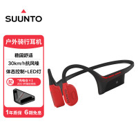 SUUNTO颂拓Wing [骑行稳固抗风噪]专业运动骨传导蓝牙耳机户外跑步无线挂脖开放式不入耳长续航 熔岩红(TT)