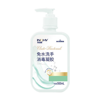 海氏海诺HNG-MXNJ500免水洗消毒凝胶免洗凝胶500ML(瓶)