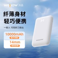 沃品(WOPOW)L36 小鹏灯显超薄移动电源 10000毫安时(TT)