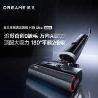 追觅H30 Ultra旋锋版平躺0缠毛双向助力家用热水洗地机高温速干吸拖洗烘一体扫地机吸尘器家电(TT)