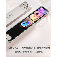 有道词典笔X7(TT)