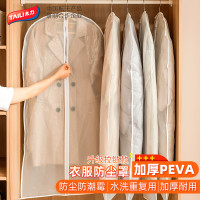 太力(TAILI)AF669--大号磨砂平面大衣防尘罩5件套-TL-24(TT)