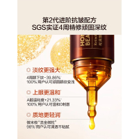 HBN视黄醇眼部焕采精华液2.0(TT)