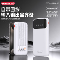 纽曼Newmine10000毫安自带四线移动电源苹果安卓华为USB线电量显示充电宝M181 白色(TT)