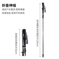 探路者(TOREAD)登山杖拐杖手杖碳素碳纤维可伸缩超轻户外短徒步便携爬山棍黑色