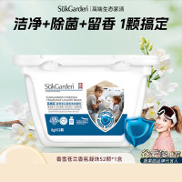 蔬果园(SukGarden)除菌除螨浓缩香雪苍兰香氛洗衣凝珠8G*52颗洗衣球持久留香洗衣液(TT)