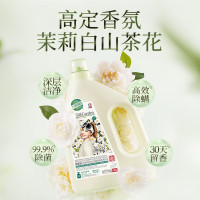 蔬果园(SukGarden)大师调香洗衣液 茉莉白山茶(TT)