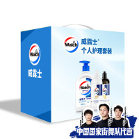 威露士个人护理优选套装ZS128(TT)