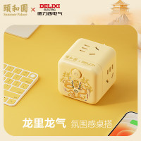 德力西颐和园魔方插座4位5孔+总控开关[祥龙献瑞]桑蕾黄