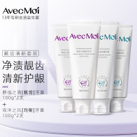 AVEC MOI 益生菌海洋之风均衡靓齿100g*2支+静谧之境100g*2支(TT)