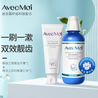 Avec Moi 静谧之境牙膏 100g+海洋之风均衡益生菌漱口水473ml(TT)