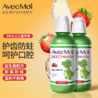 AVEC MOI 海洋之风益生菌儿童漱口水(473ml*2瓶)(TT)