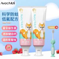 AVEC MOI 益生菌莓宝儿童牙膏草莓味(50g*2支)(TT)