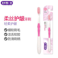 舒客弹力护龈牙刷 1支装*5(TT)