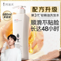 阿道夫精油香护理专研洗发水(轻柔丝滑)680ml(TT)