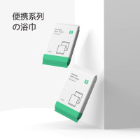 最生活一次性便携浴巾(3条) A-1214(TT)