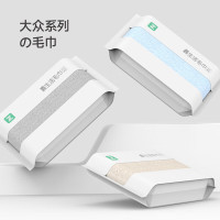 最生活毛巾.大众系列 (2条) A-1120-2(TT)