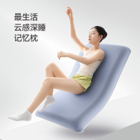 最生活云感深睡记忆棉枕 Z-2202(TT)