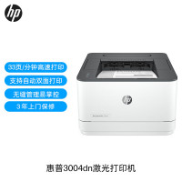惠普(HP)3004dn自动双面黑白激光打印机 高速有线网络 企业商用 安全防护