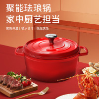 聚能珐琅锅S16 多功能铸铁锅煲汤锅焖炖锅 电磁炉煤气炉通用 红色 22cm(TT)