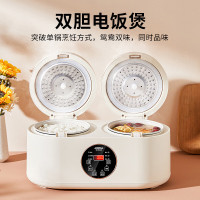 双胆电饭煲电饭锅S8 智能双控煮饭煲汤煮粥多功能家用迷你 2+2L不粘内胆 白色 4L(TT)