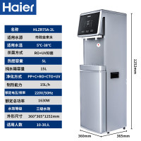 海尔直饮机商用净水器 HLZR75A-2L(TT)