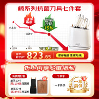OOU菜刀套装厨房全套刀具家用厨具水果刀[鲸]抗菌防氧7件套白