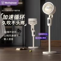 西屋落地扇WTH-XH066(DT)