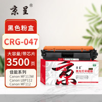 京呈PLUS粉盒 CRG047/CF217A(带芯片,大容量)(惠普/佳能)(TT)