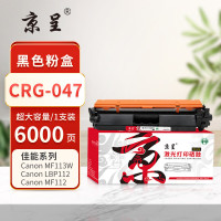 京呈PLUS粉盒 CRG047/CF217XXL (带芯片,超大容量)(惠普/佳能)(TT)