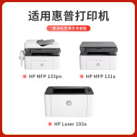 京呈PLUS硒鼓 W1003AC(不带芯片,易加粉)(惠普)(TT)