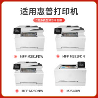 京呈PLUS硒鼓 CF501X/CRG054H 蓝色(大容量)(惠普/佳能)(TT)