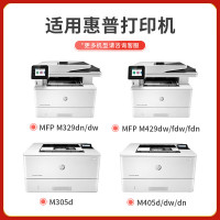 京呈PLUS硒鼓 CF277A (易加粉,全新芯片)(惠普)(TT)