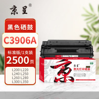 京呈PLUS硒鼓 FX-3/C3906A(佳能)(TT)