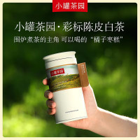 小罐茶园彩标系列陈皮白茶 120g