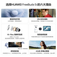 华为HUAWEI FreeBuds 5i 真无线入耳式降噪蓝牙耳机音乐游戏运动耳机安卓苹果手机通用陶瓷白(TT)