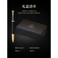 派克精英睿智黑金夹宝珠笔(TT)
