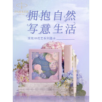 派克IM粉色幻想金夹墨水笔+绣球花艺礼盒(TT)