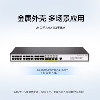 华三(H3C)S5130V2-28P-LI 24口千兆电+4千兆光纤口三层网管企业级网络交换机降噪型(TT)
