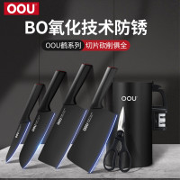 OOU鹤系列七件套(DT)