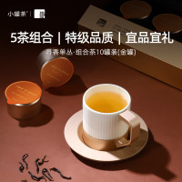 小罐茶 寻香单丛 组合茶金罐10罐装(TT)