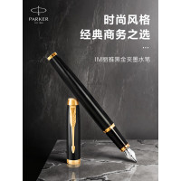派克2015IM 纯黑丽雅金夹墨水笔